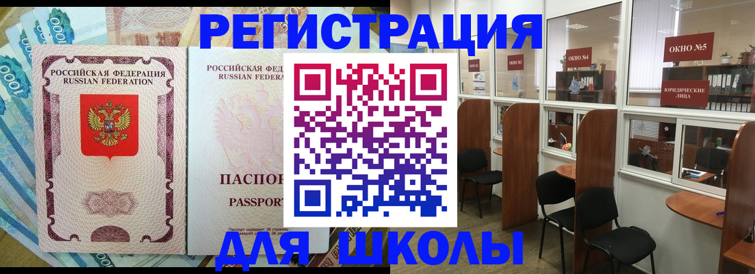 прописка 2025 в Лесозаводске