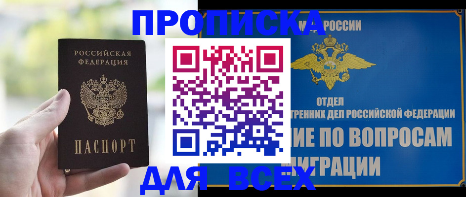 временная регистрация в Лесозаводске