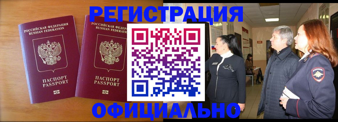 регистрация в Лесозаводске